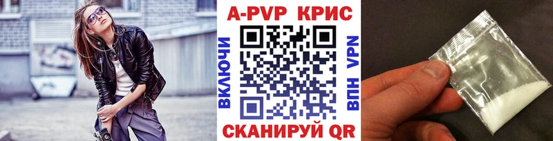 хочу Почеп Alpha PVP СК КРИС