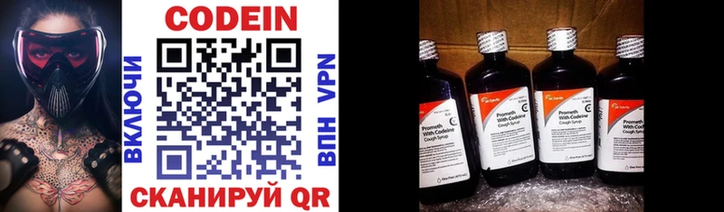 Кодеиновый сироп Lean напиток Lean (лин) Почеп