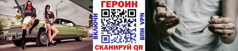ГЕРОИН Heroin  Почеп 