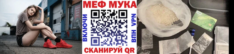 МЕФ мяу мяу  Почеп 