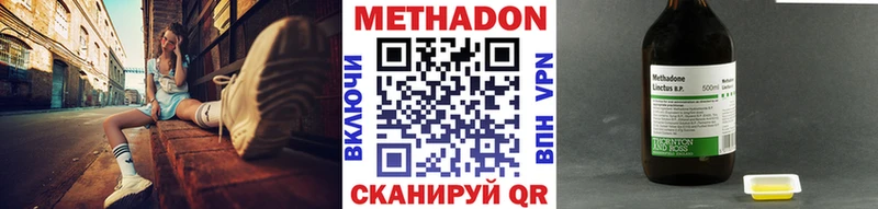купить  цена  МЕГА онион  Метадон мёд  Почеп 